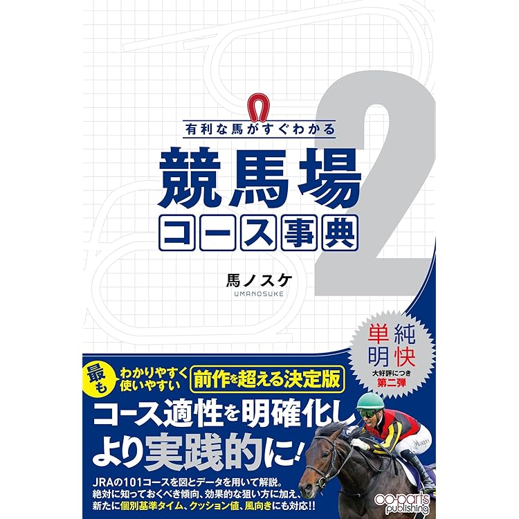 ウルトラ回収率 2026-2027 (競馬王馬券攻略本シリーズ) | 伊吹 雅也